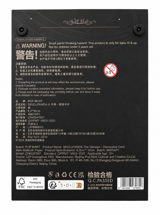 Back of POP MART SKULLPANDA The Glimpse decorative card packaging showing product information and barcode