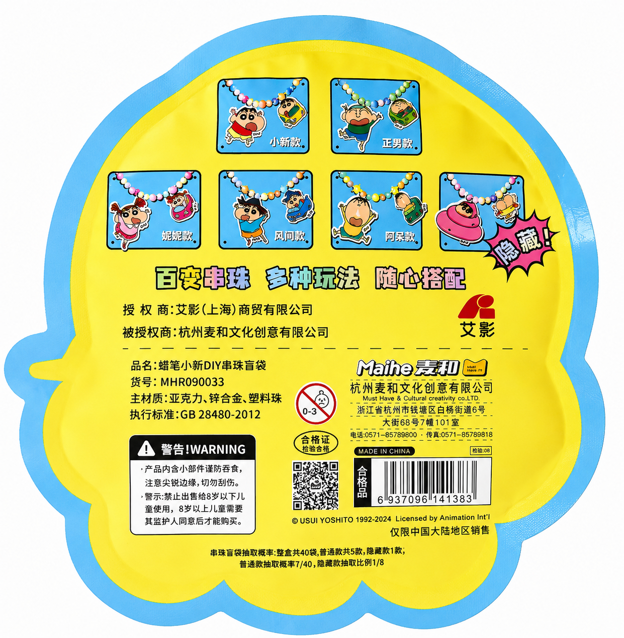 Crayon Shin Chan Rare Beaded DIY Charm Blind Bag (Official Licensed)