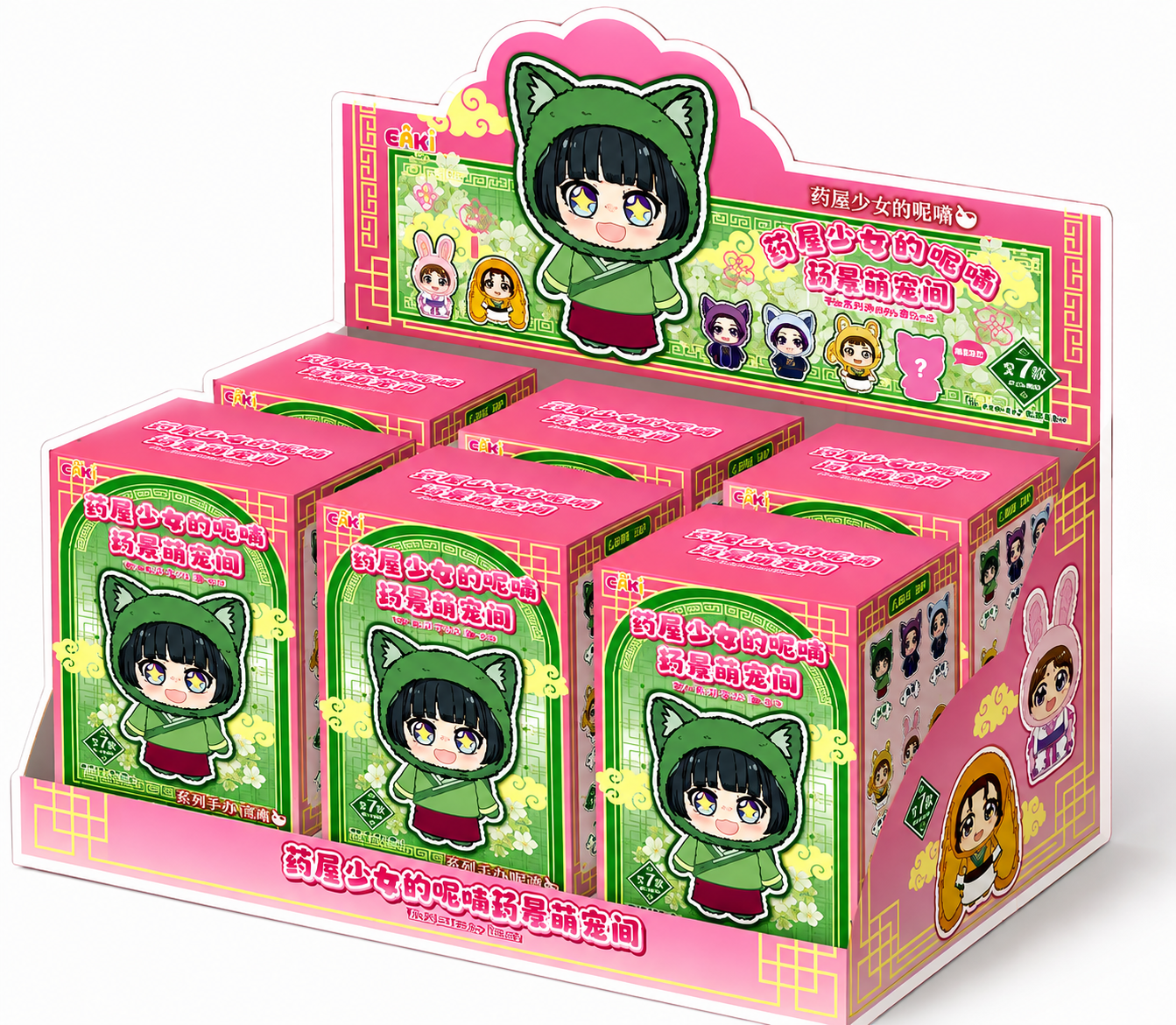 EAKI The Apothecary Diaries Pet Pavilion Plush Keychain Blind Box