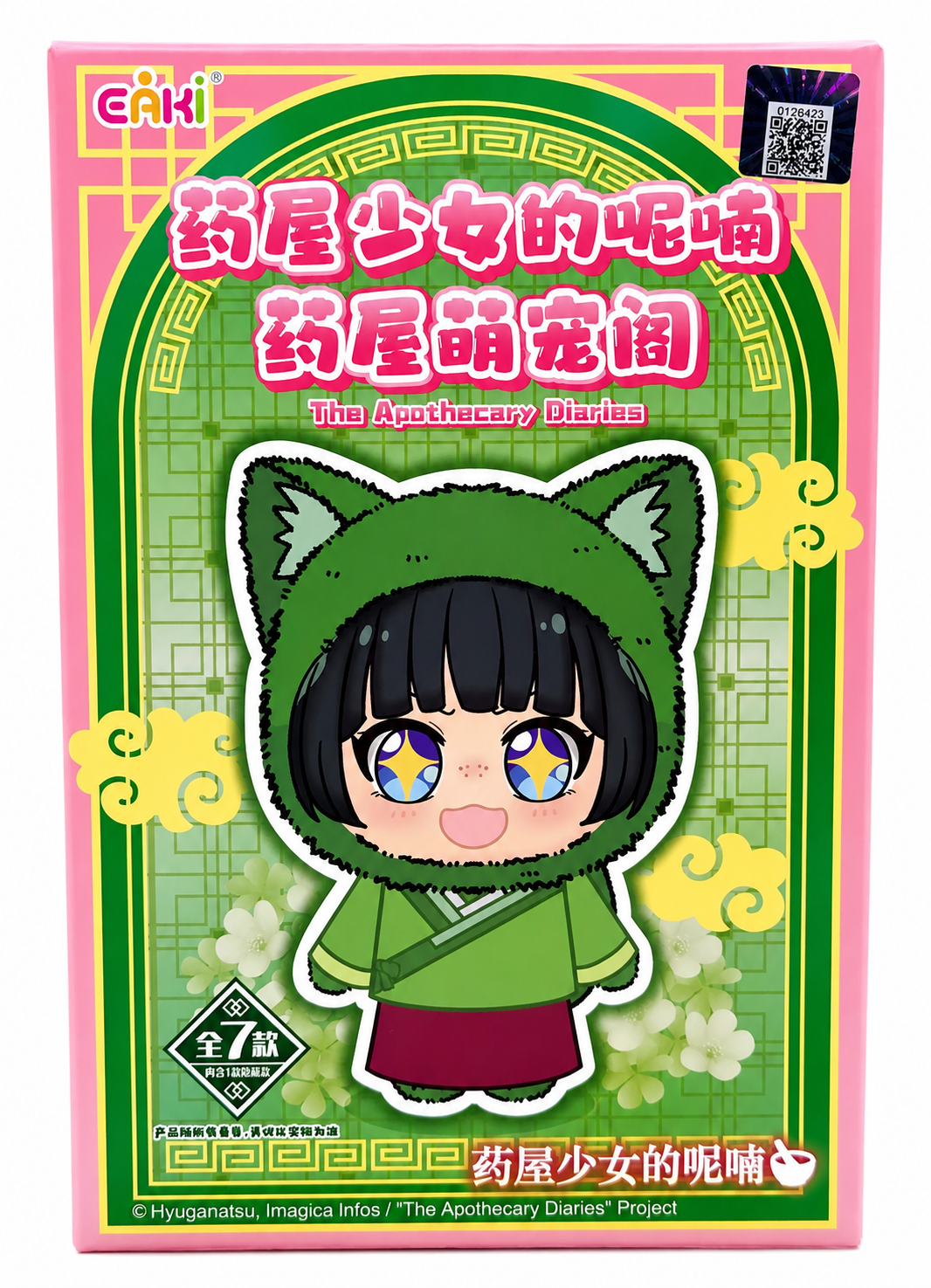 EAKI The Apothecary Diaries Pet Pavilion Plush Keychain Blind Box