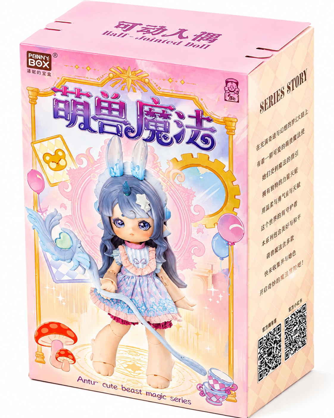 Antu Cute Beast Magic Series Action Figure BJD Blind Box