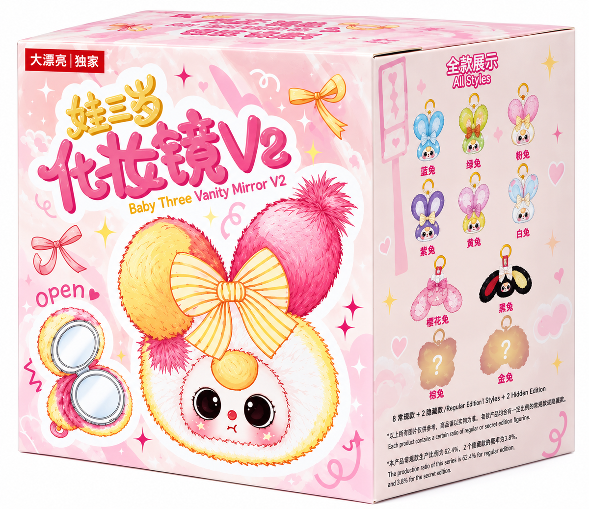 Baby Three Vanity Mirror V2 original pink blind box featuring colourful bunny illustrations, collection artwork and the character lineup.