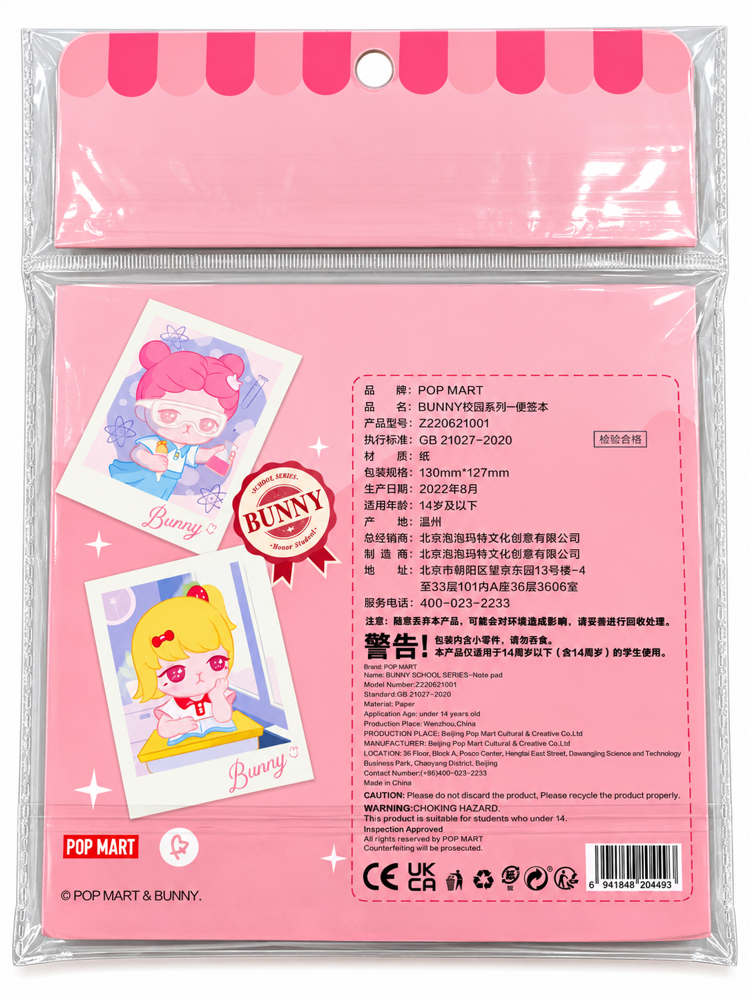 Reverse of the Pop Mart Bunny School Series memo pad set showing official product information, Bunny character illustrations, manufacturer details and barcode.