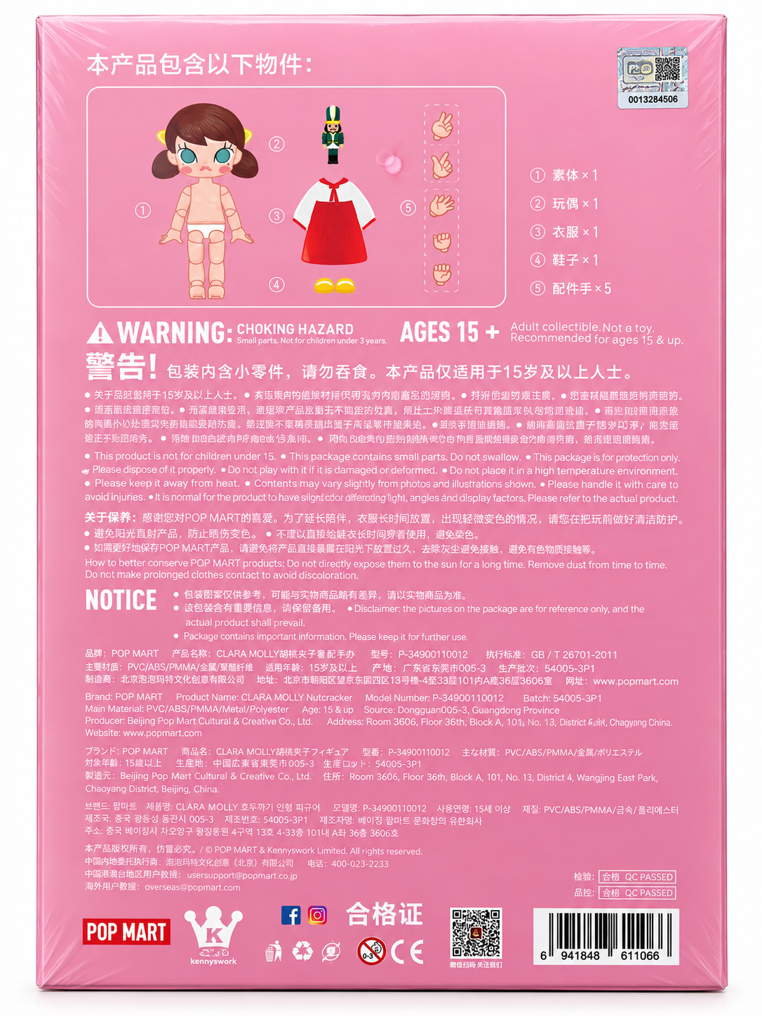 Back of factory sealed POP MART × Kennyswork Nutcracker Clara Molly BJD box showing official product details and packaging design.