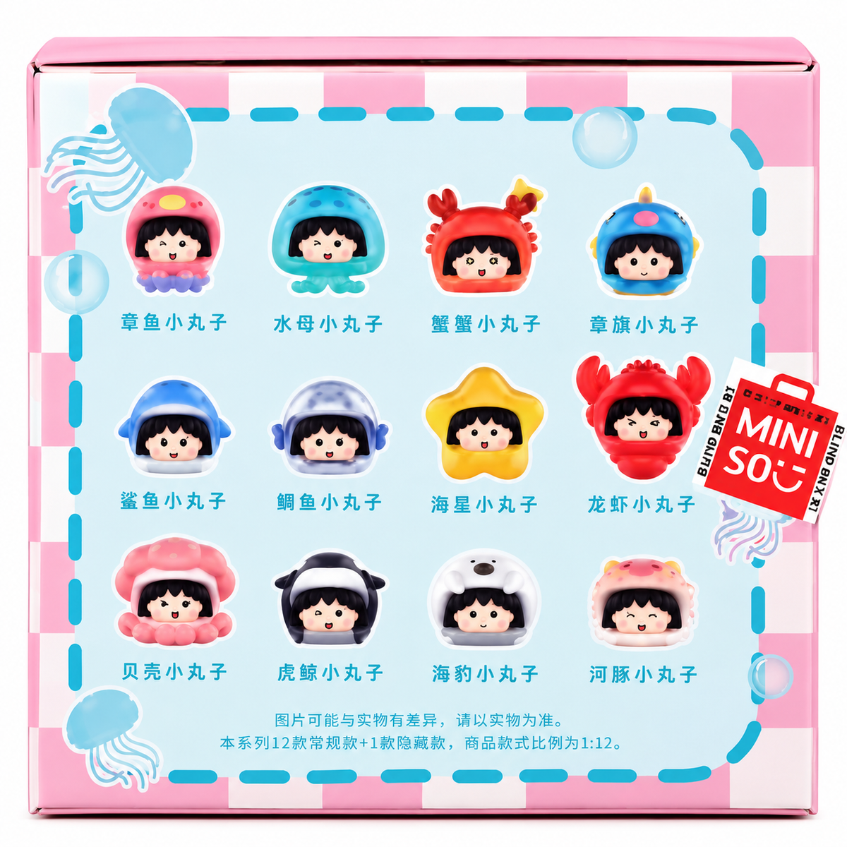 Miniso Chibi Maruko-chan Energetic Ocean Series blind box showing 12 adorable ocean-themed collectible characters, including jellyfish, crab, shark and starfish designs.