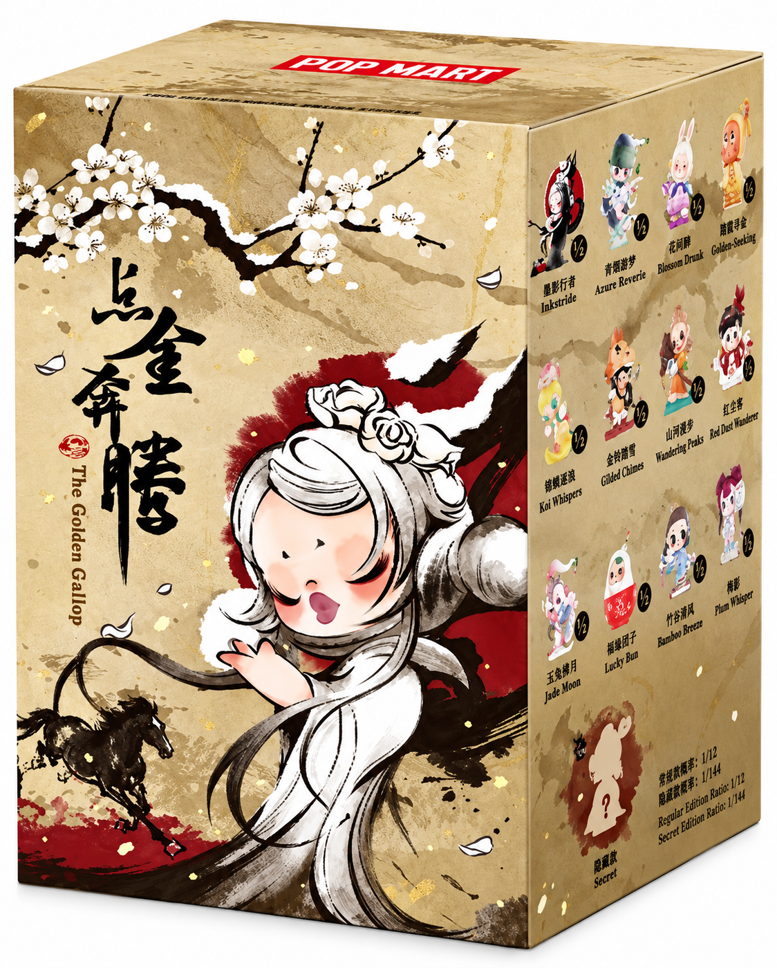 Pop Mart The Golden Gallop Series collectible figure box featuring traditional Chinese-inspired artwork, cherry blossoms and character illustrations.