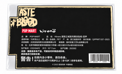 Reverse of original 2023 Pop Mart Hirono City of Mercy jelly sticker packaging showing manufacturer information, product specifications, production date and barcode.