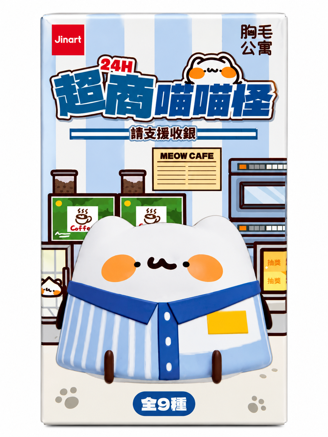 Jinart × Chest Hair Apartment 24H Meow Mart collectible blind box featuring a chubby white cat wearing a blue convenience-store uniform, with original Taiwanese packaging.