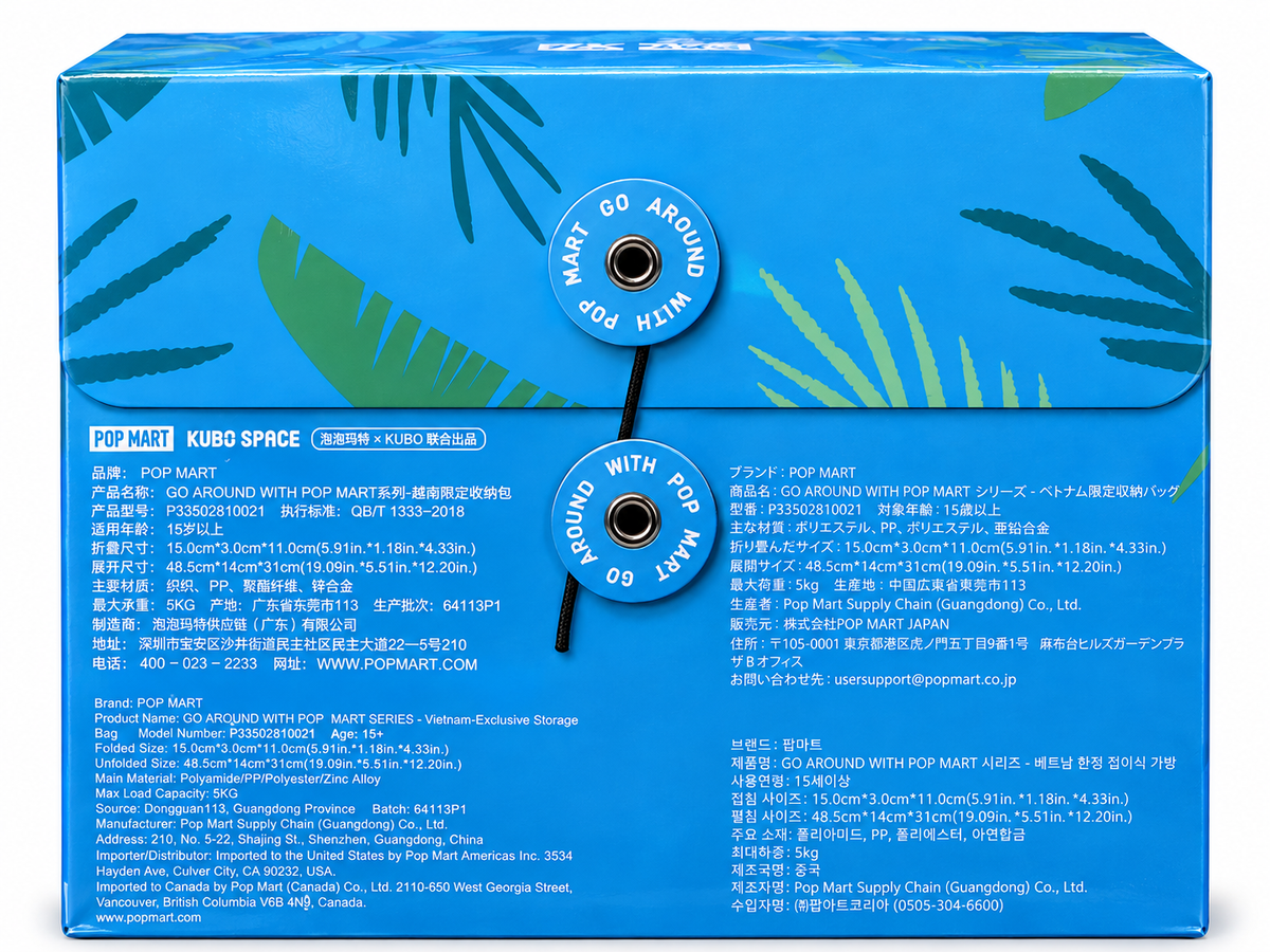 Back of POP MART KUBO Vietnam Exclusive Storage Bag packaging showing original button-and-string closure, product specifications and official POP MART branding.