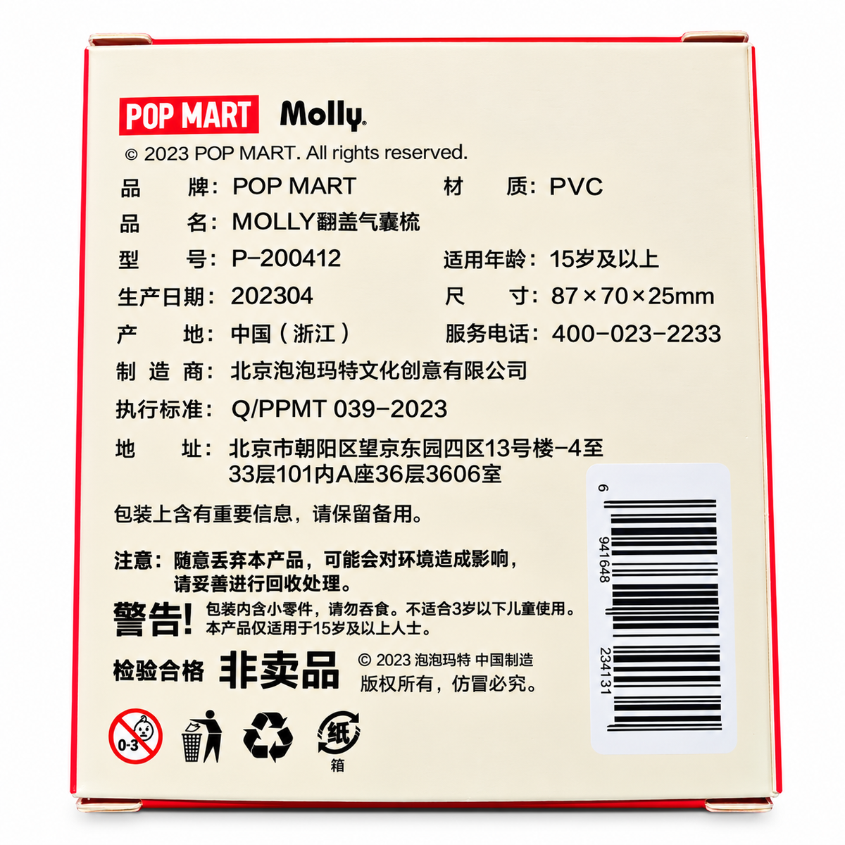 Original Pop Mart Molly folding hairbrush packaging showing manufacturer information and product details.