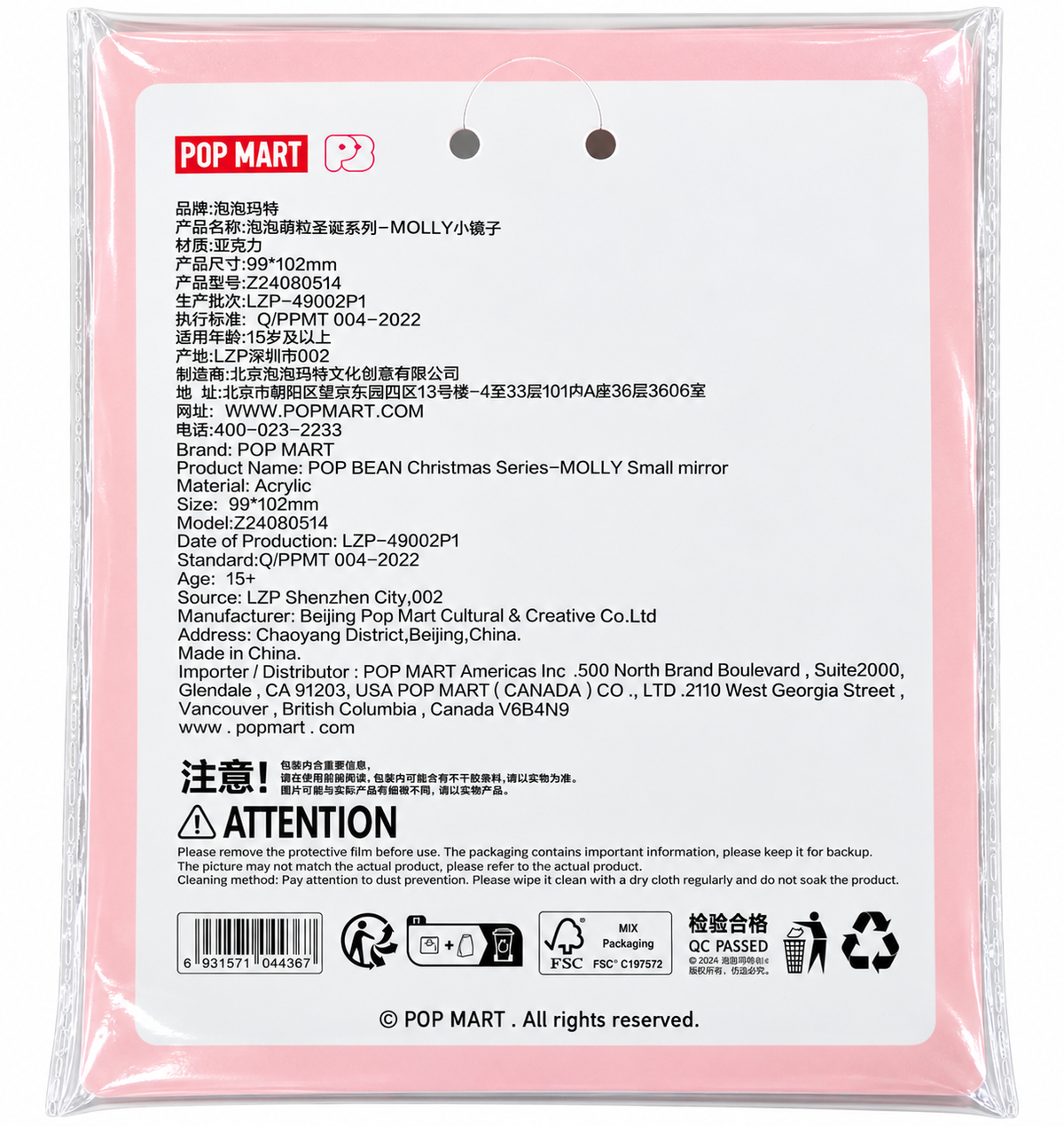 Back of Pop Mart POP BEAN Christmas Series Molly small mirror packaging showing official product information, barcode and manufacturer details.