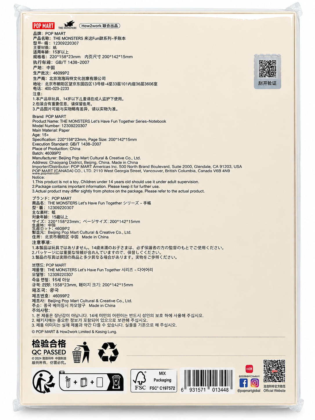 Back of POP MART The Monsters Let’s Have Fun Together Labubu notebook sealed in original packaging