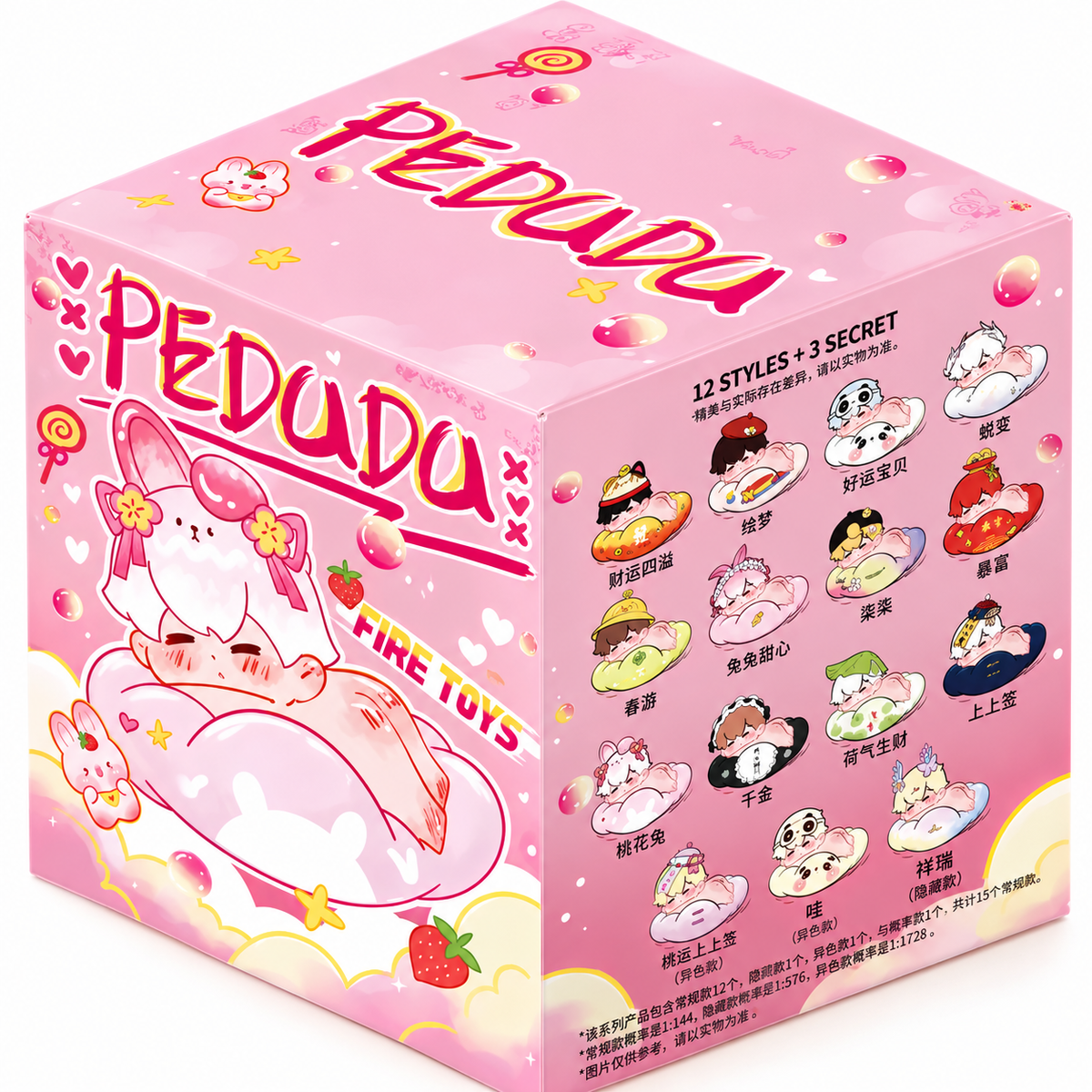 Pink PEDUDU Cloud Party Colorful World Series blind box packaging by Fire Toys, featuring colourful kawaii illustrations and the collection's 12 regular and 3 secret character designs.