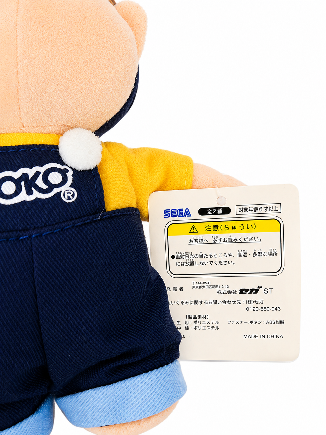 SEGA Peko-Chan & Poko-Chan Vintage 2004 Overall Plush Pair – Complete 2-Piece Set
