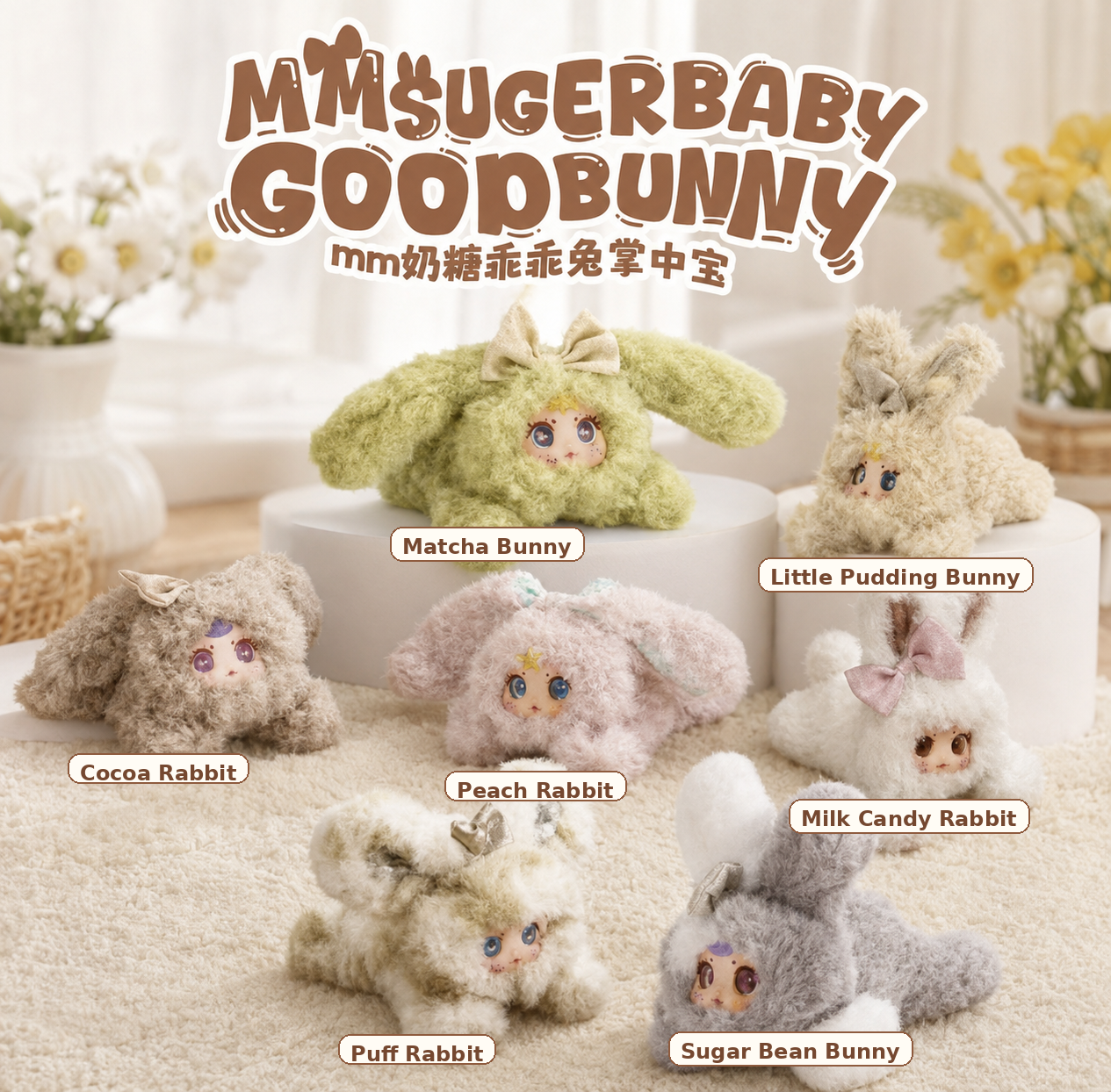 MM Sugar/Suger Candy Good Bunny Vinyl Plush Blind Box