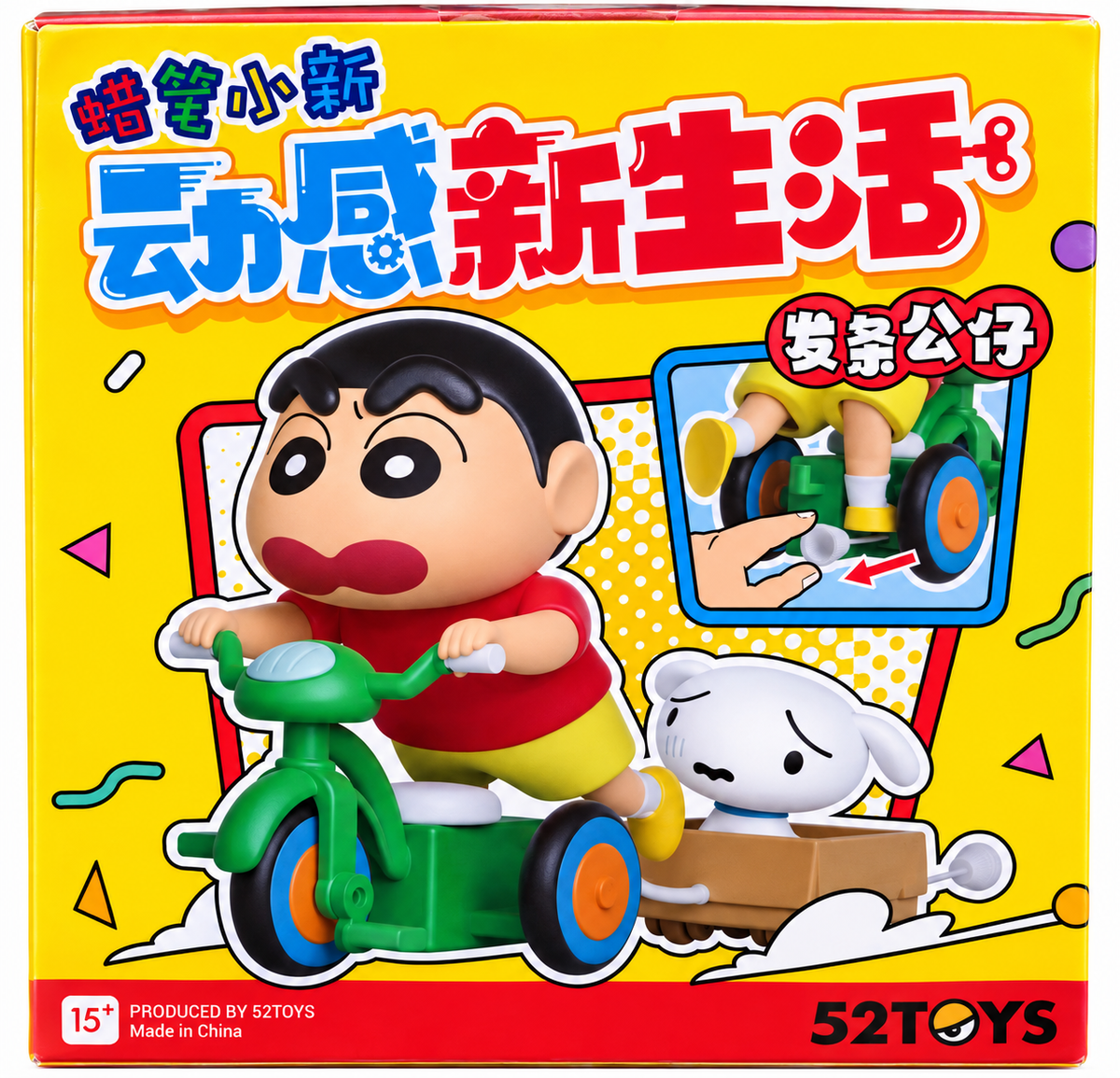 52TOYS Crayon Shin-chan Dynamic Shin-Life wind-up blind box front packaging