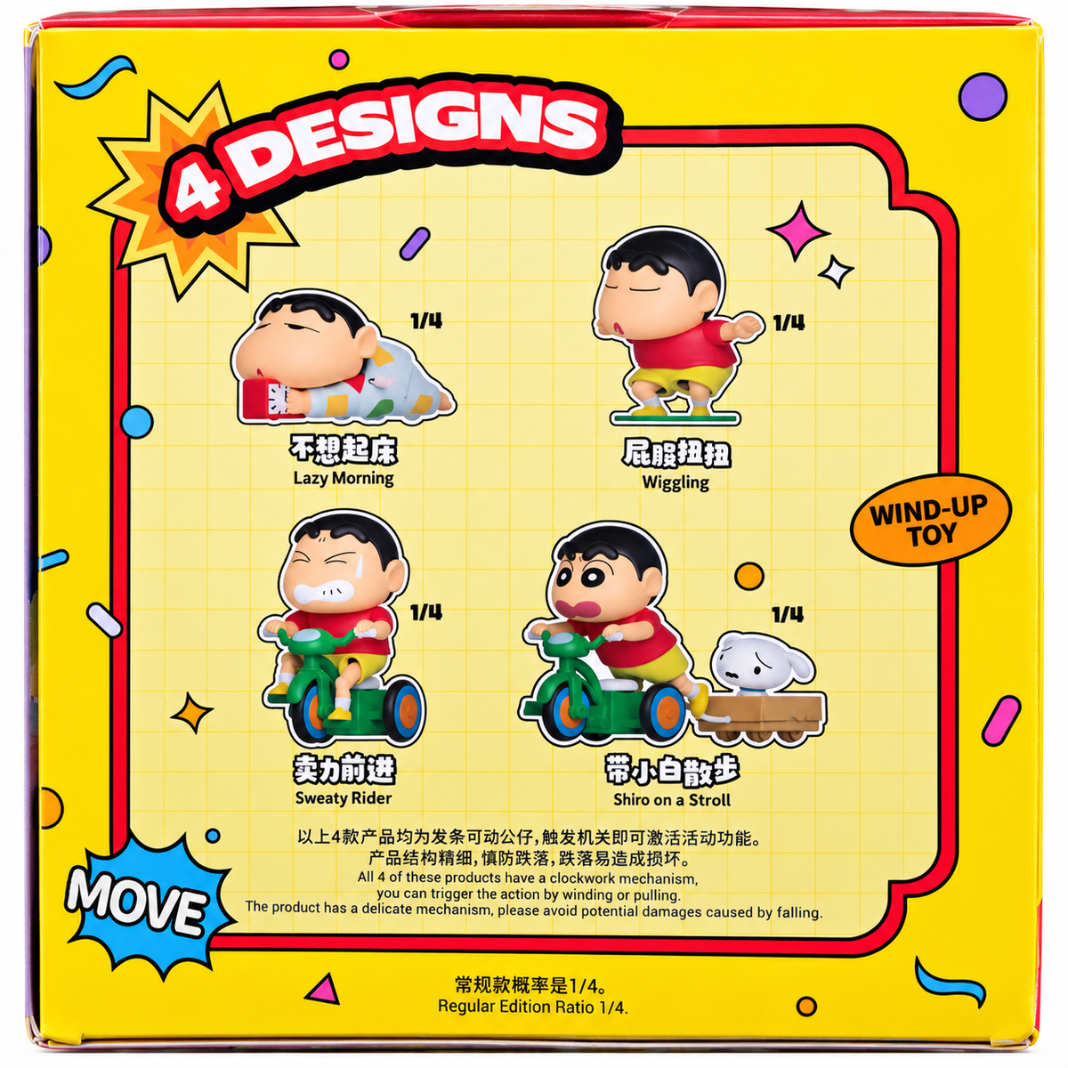 52TOYS Crayon Shin-chan Dynamic Shin-Life blind box showing four possible figure designs
