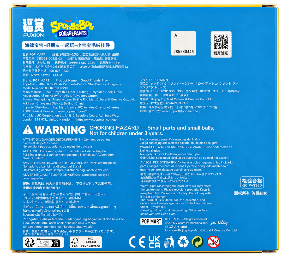 Back of Pop Mart SpongeBob SquarePants Friends Play Together collectible plush packaging showing official branding, product information and authenticity details.