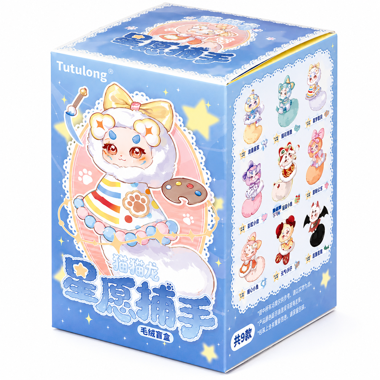 Tutulong Cat Dragon Star Wisher Catcher Series Blind Box
