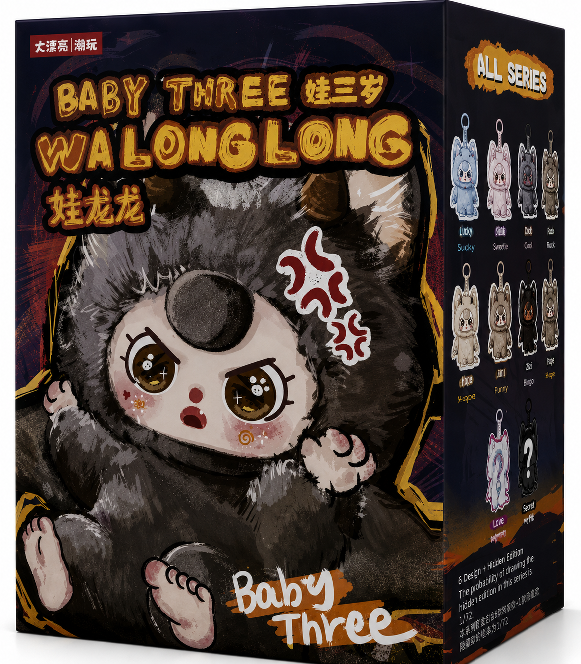 Baby Three Walonglong Series Plush Pendant Confirmed - Luna