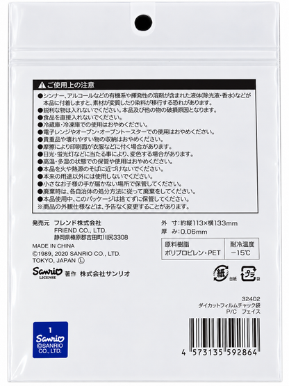 Reverse of Sanrio Pochacco Fancy Zip Bags Japanese packaging showing manufacturer information, product specifications, official Sanrio licensing and barcode.